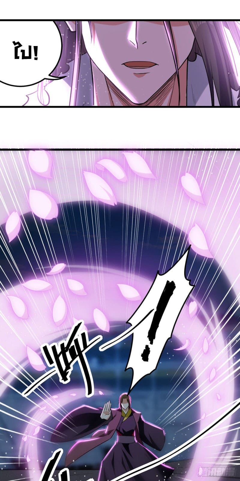 Peerless Martial Spirit ตอนที่ 32 หน้า 2