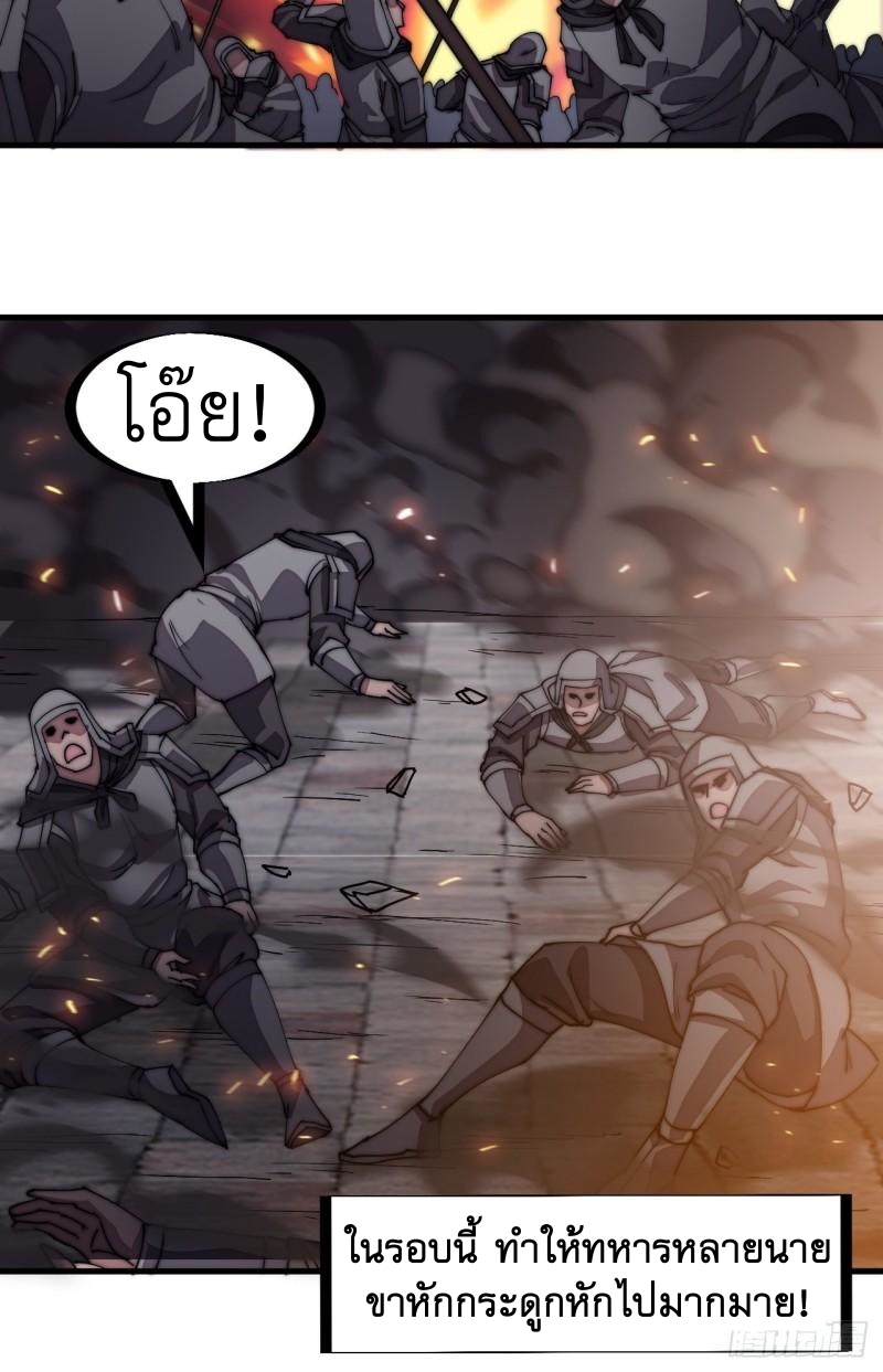 Starting a Mountain ตอนที่ 219 หน้า 12