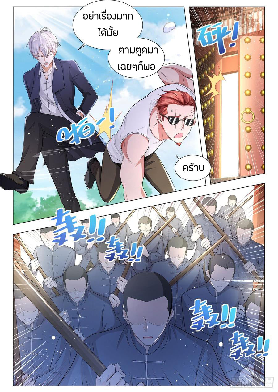 Divine Hero’s Skyfall System ตอนที่ 92 หน้า 3