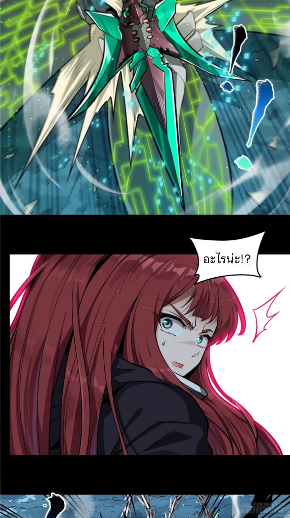 Legend of Star Genera ชนจีน ตอนที่ 19 หน้า 40