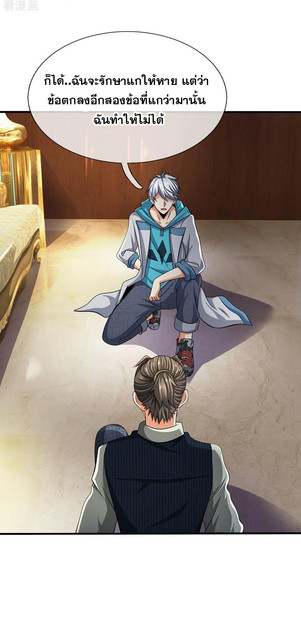 นครเซียนแห่งผู้ต่อต้านสวรรค์ ตอนที่ 78 หน้า 12