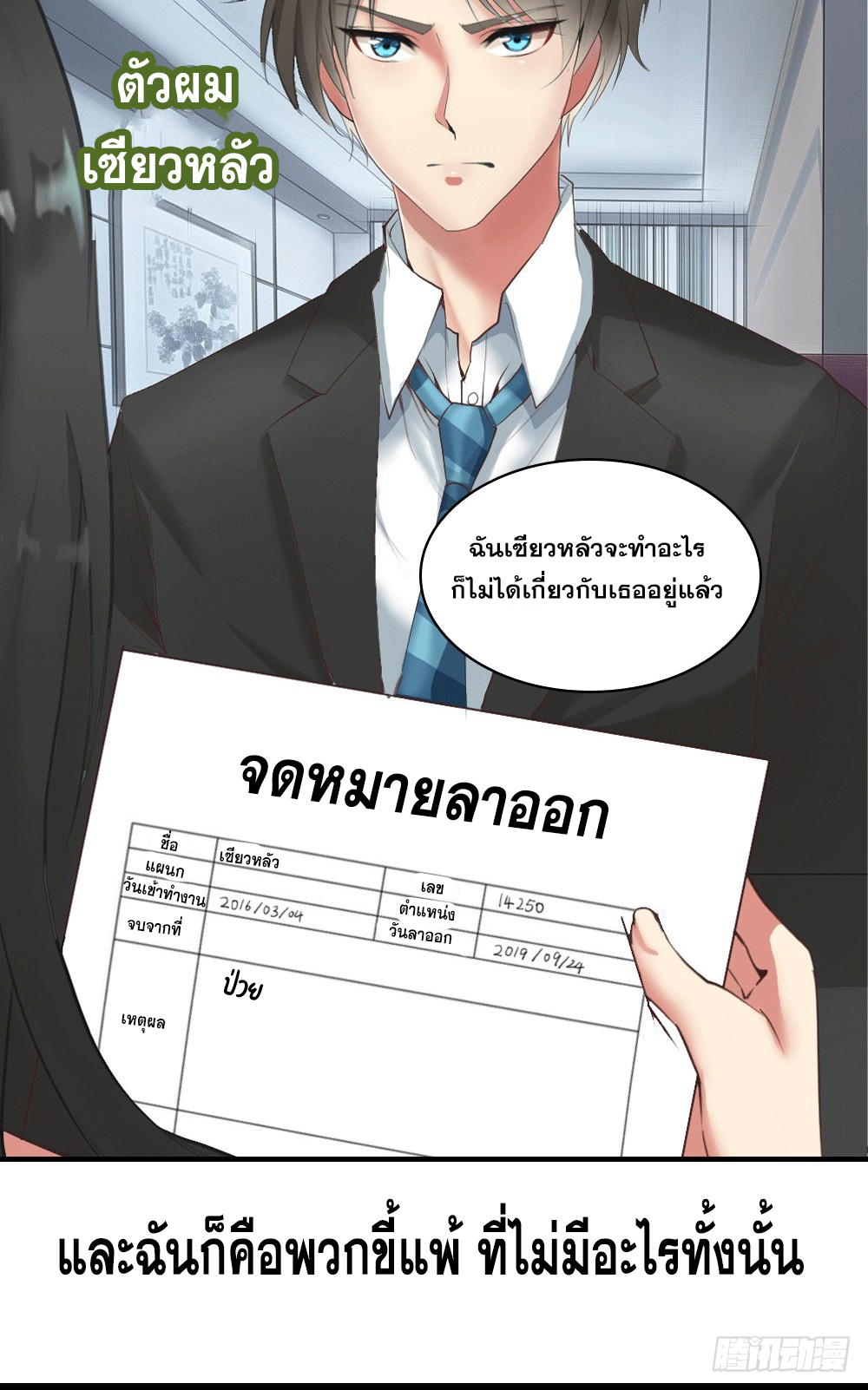 Peerless Genius System(ระบบอัจฉริยะไม่มีใครเหมือน) ตอนที่ 1 หน้า 4