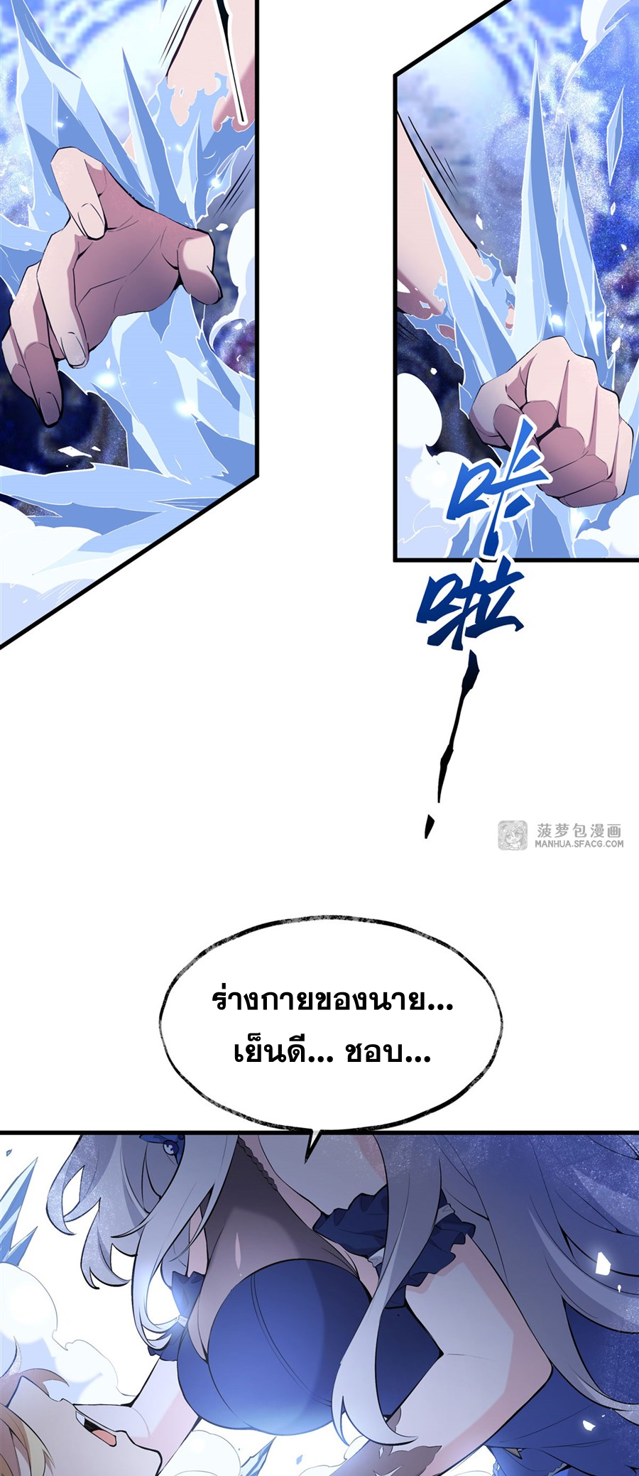 ตัวร้ายผมทองในนิยายตัวเอกหญิงสุดแกร่งก็อยากมีความสุข ตอนที่ 8 หน้า 17