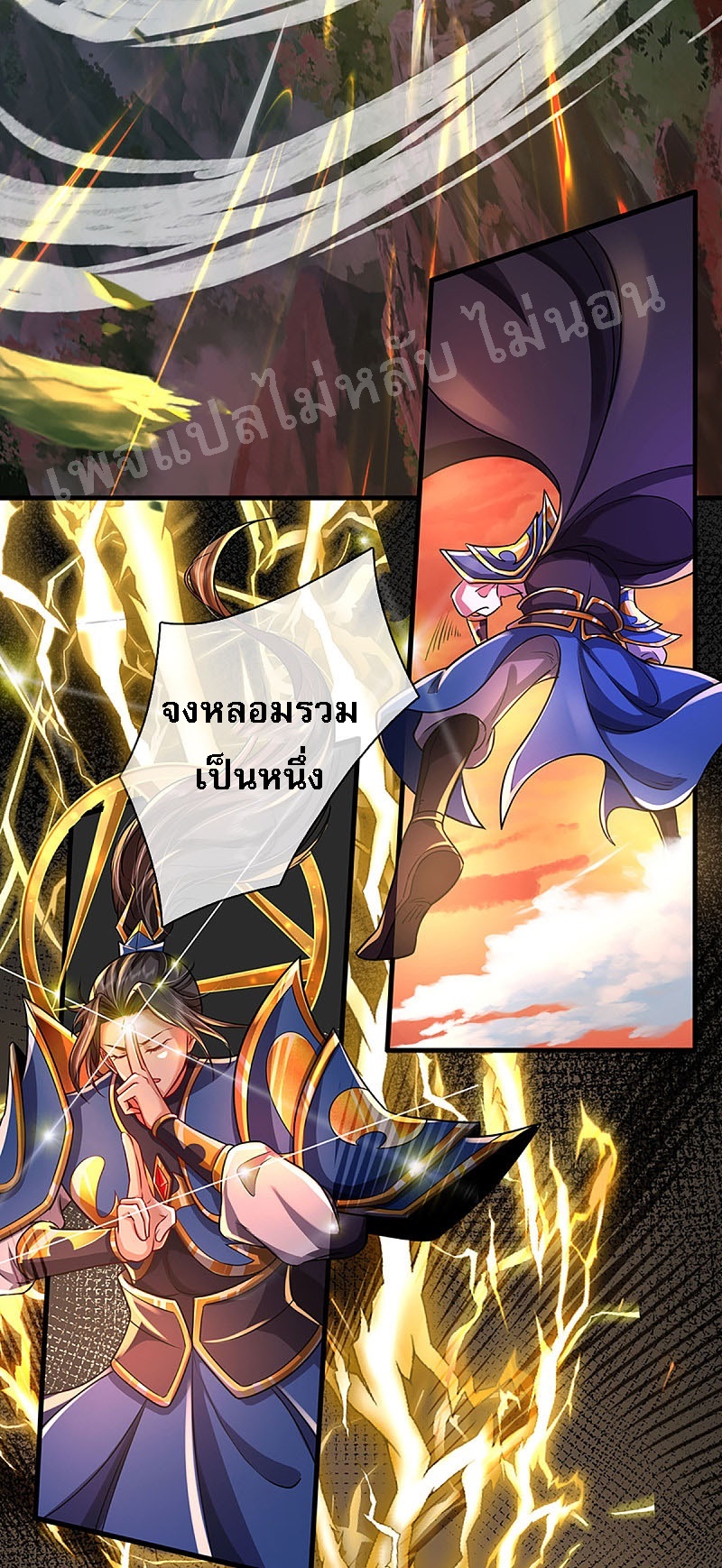 |.สุดยอดระบบเจ้าราชันย์ปีศาจ ตอนที่ 40 หน้า 18