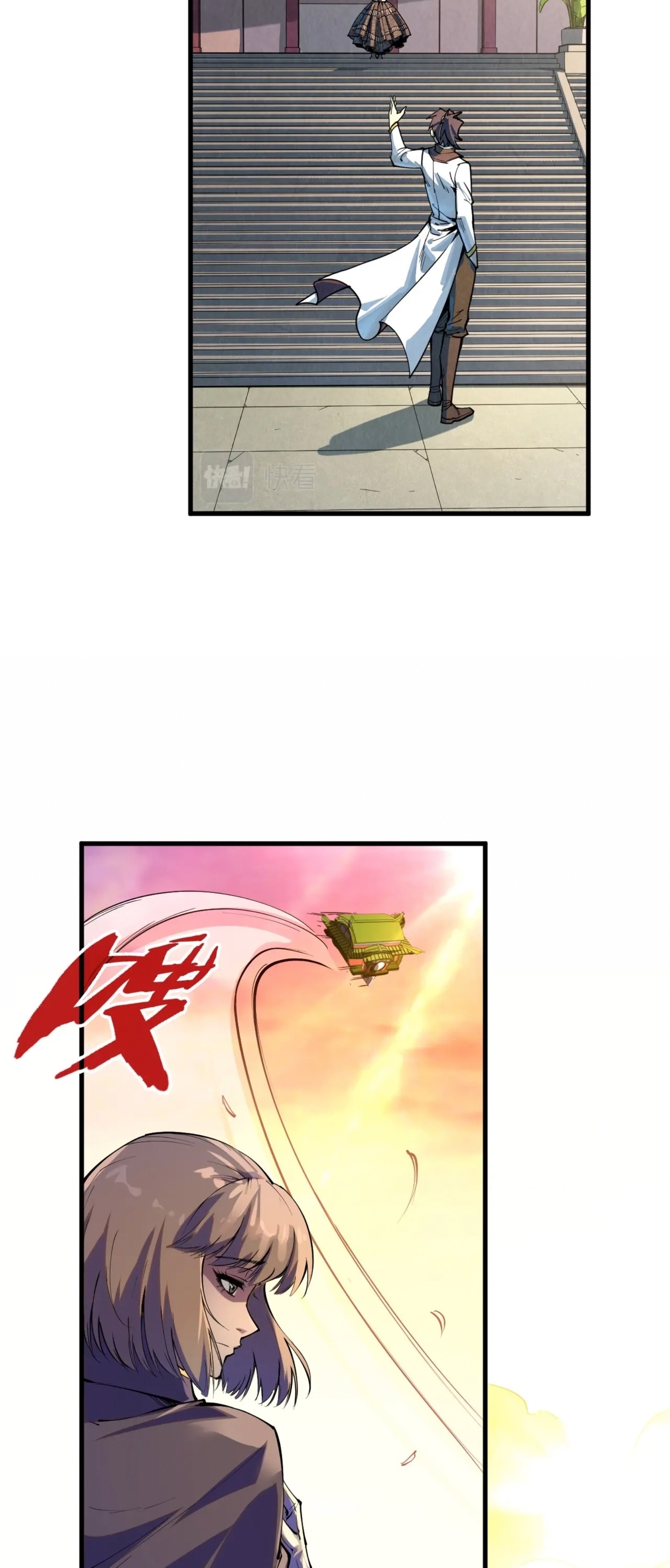 มหาเทพนิรันดร์กาล ตอนที่ 114 หน้า 20