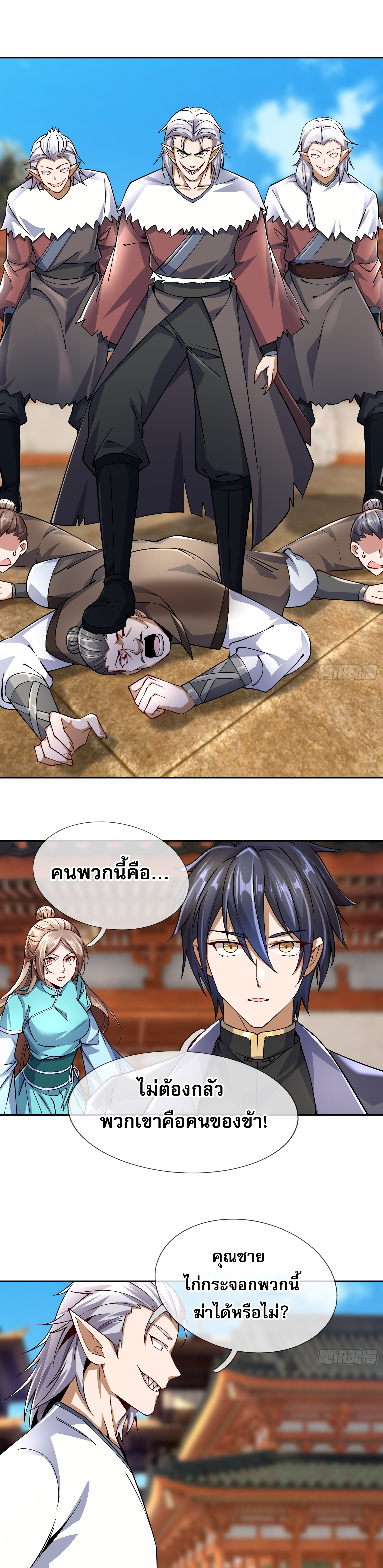 หวนคืนจากหุบเหว ข้าคือภัยพิบัติสวรรค์ ตอนที่ 5 หน้า 33