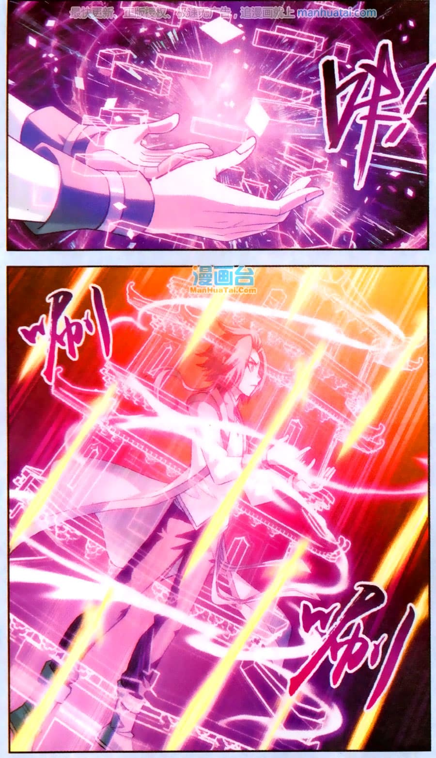 Da Zhu Zai ศึกปรมาจารย์สะท้านฟ้า (ชนจีน) ตอนที่ 66 หน้า 10