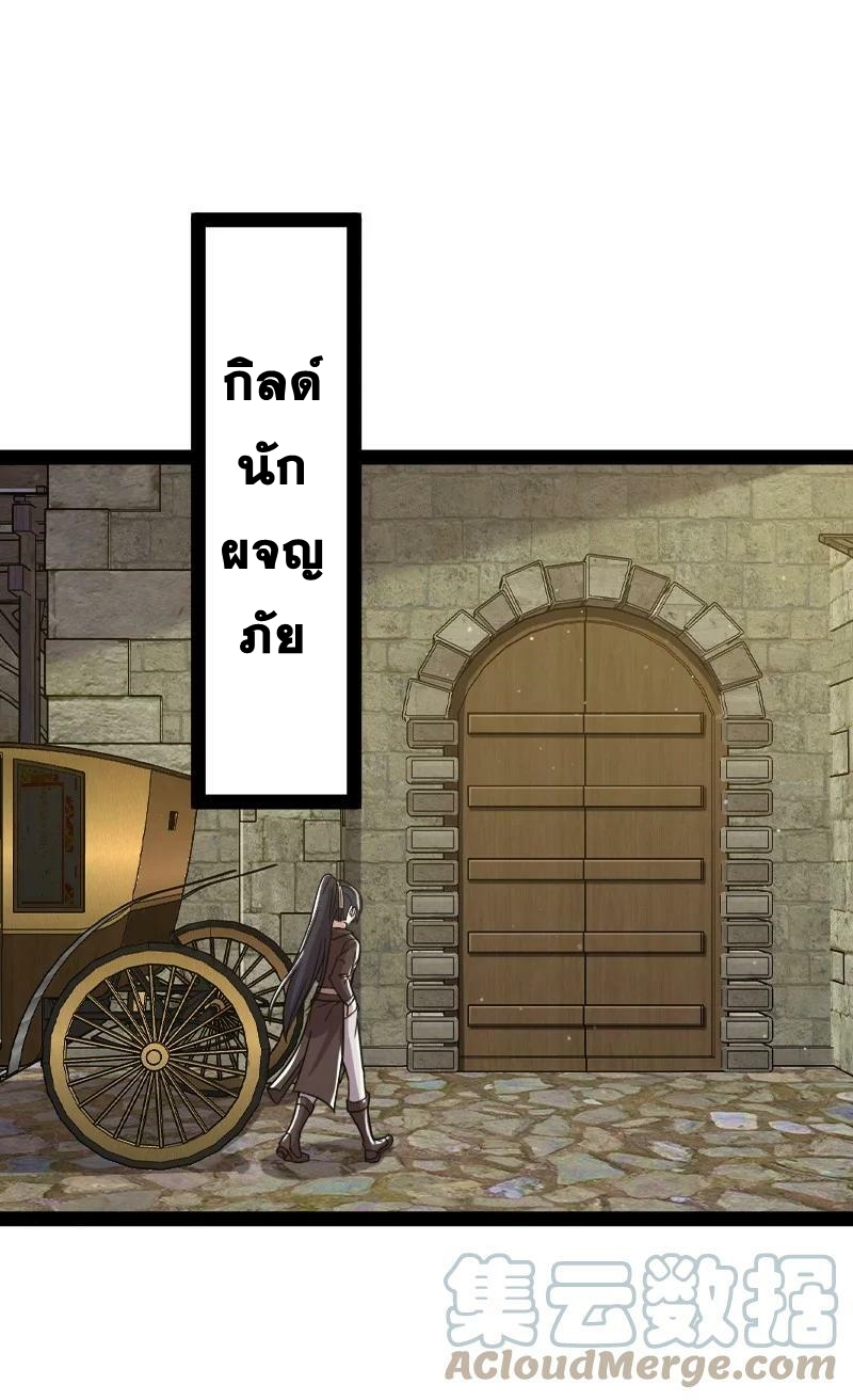 ชีวิตอันสันโดษของจักพรรดิ์หลินเกอ ตอนที่ 223 หน้า 19