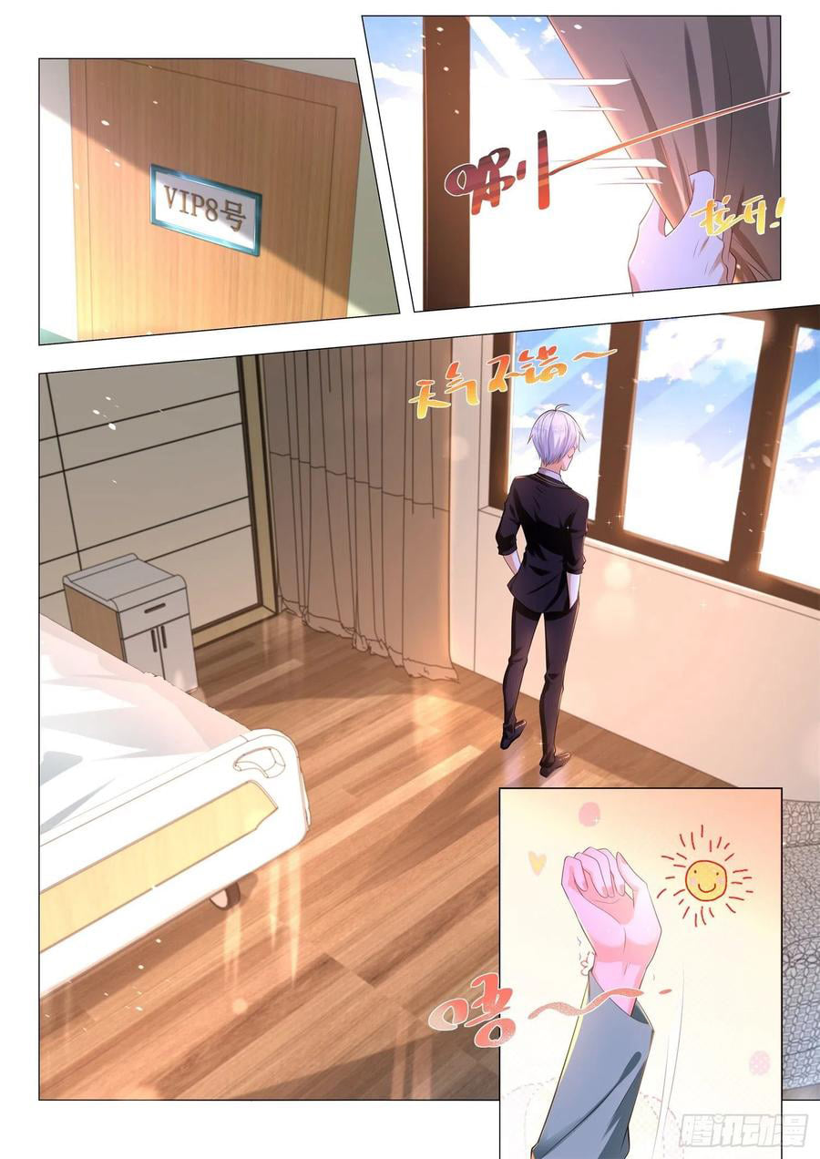 Divine Hero’s Skyfall System ตอนที่ 177 หน้า 5