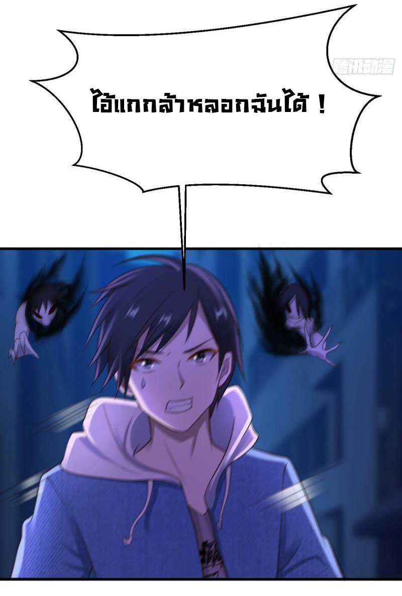 ยัยผู้หญิงคนนี้ ก็คือแฟนสาวของผม ตอนที่ 22 หน้า 15