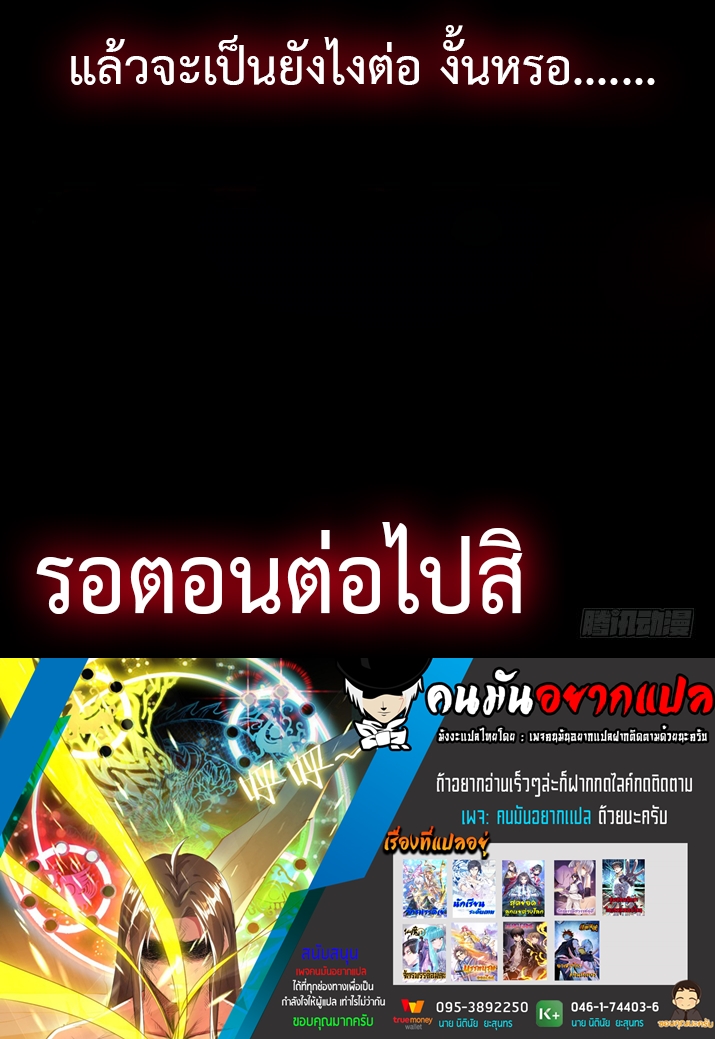 The ultimate son-in-law from different world ตอนที่ 1 หน้า 17