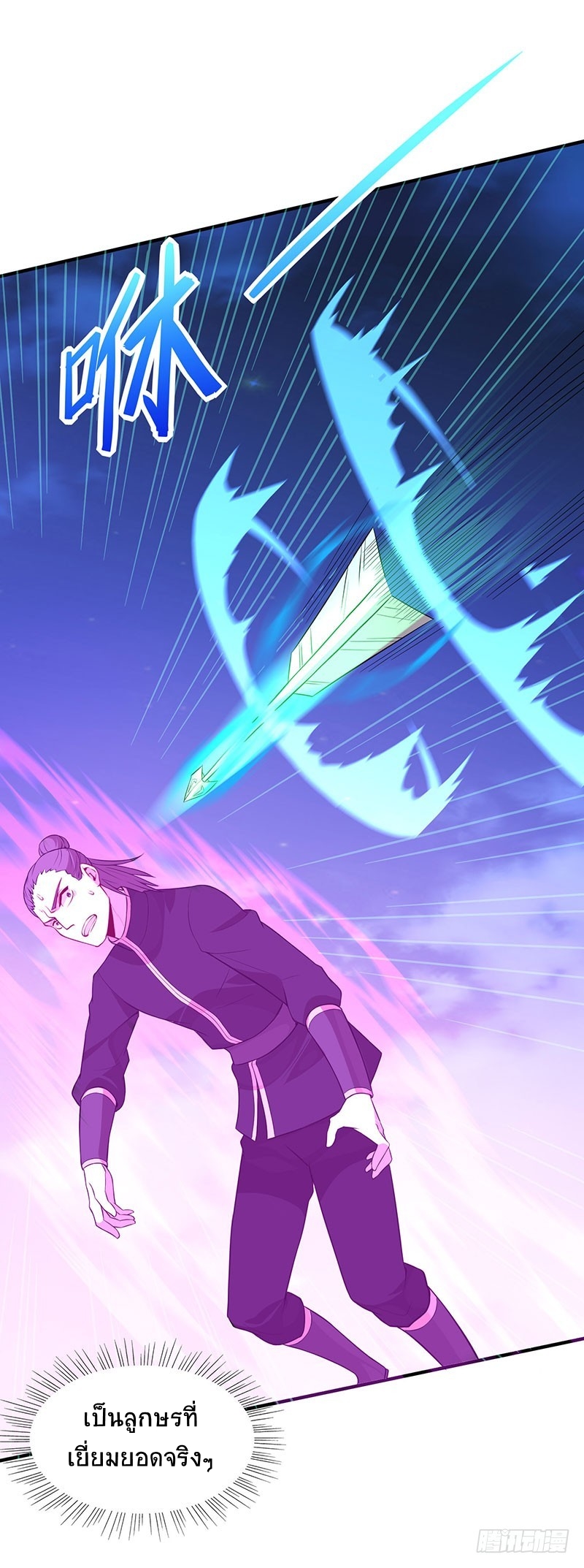 การกลับมาของจักพรรดิ์ ตอนที่ 65 หน้า 21