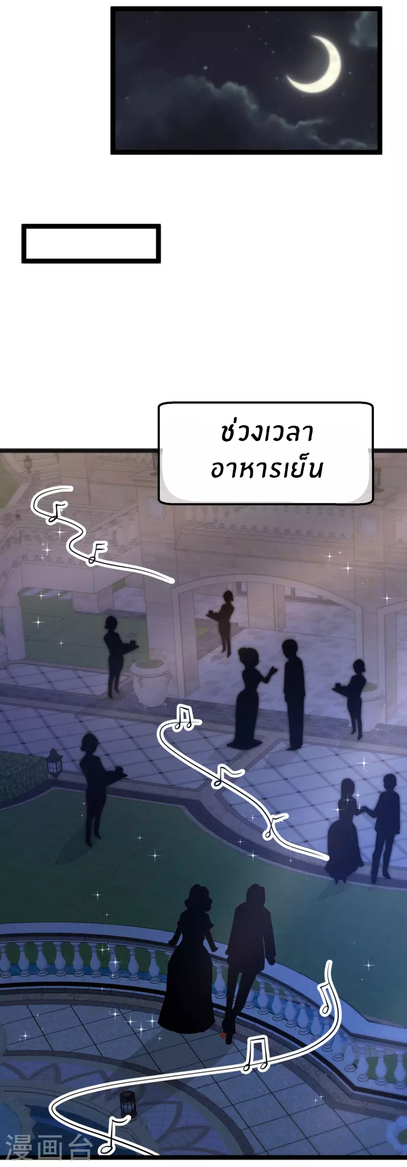 God Fisherman ตอนที่ 180 หน้า 19