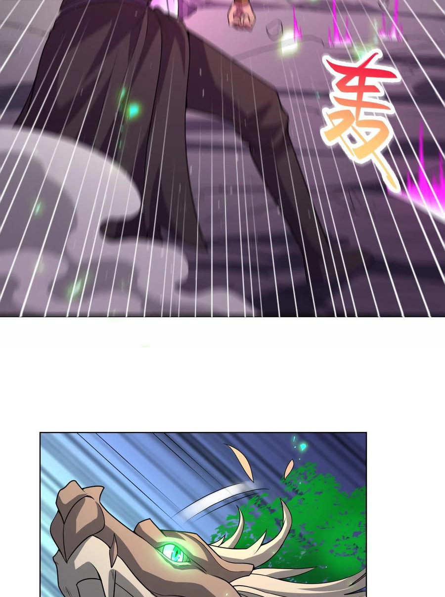 (ชนจีน) Dragon Master (จูหมิง นักรบเซียนมังกร) ตอนที่ 115 หน้า 27