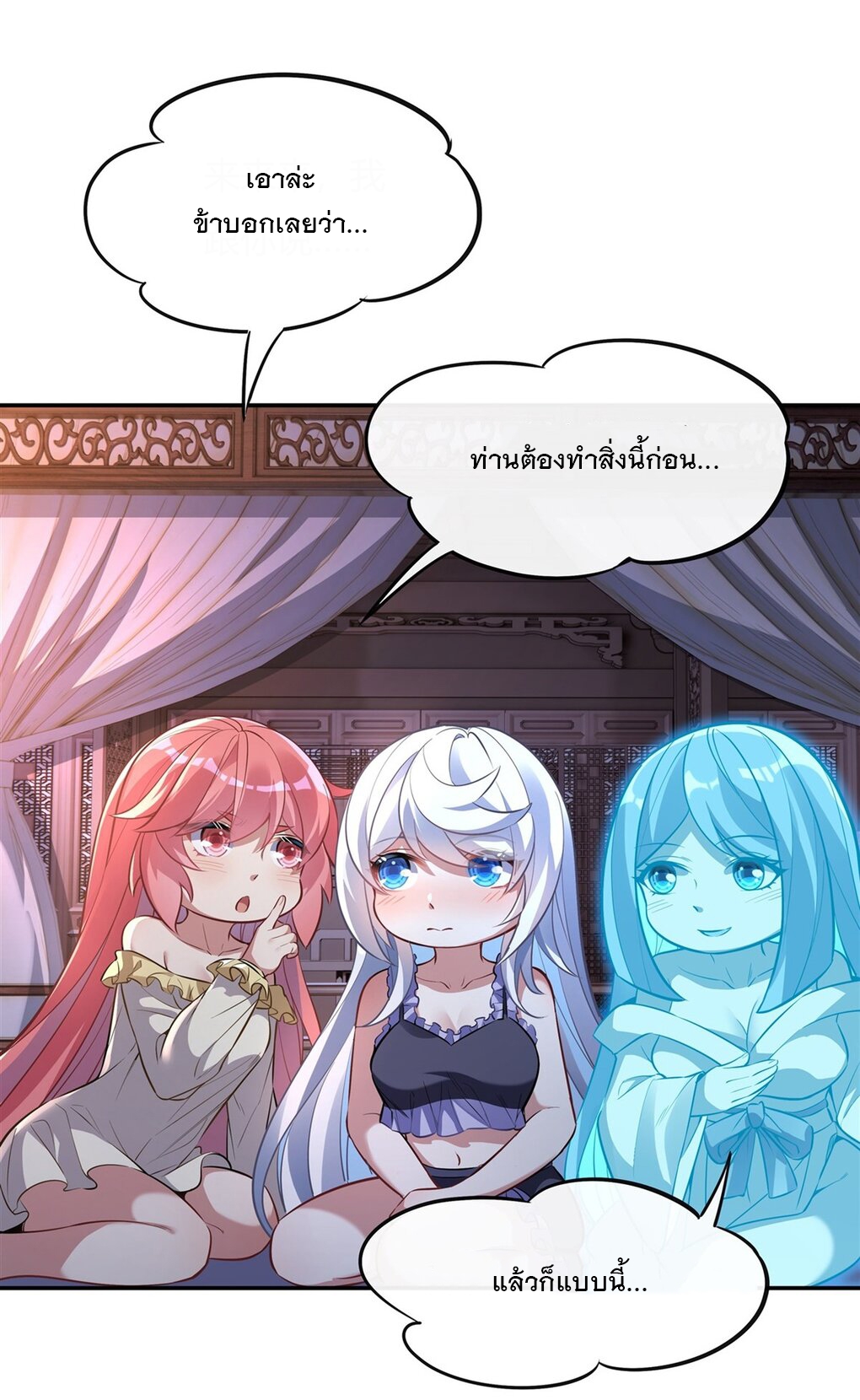 ศิษย์ของข้าล้วนมีอนาคตที่ยิ่งใหญ่ (ชนจีน) ตอนที่ 72 หน้า 43