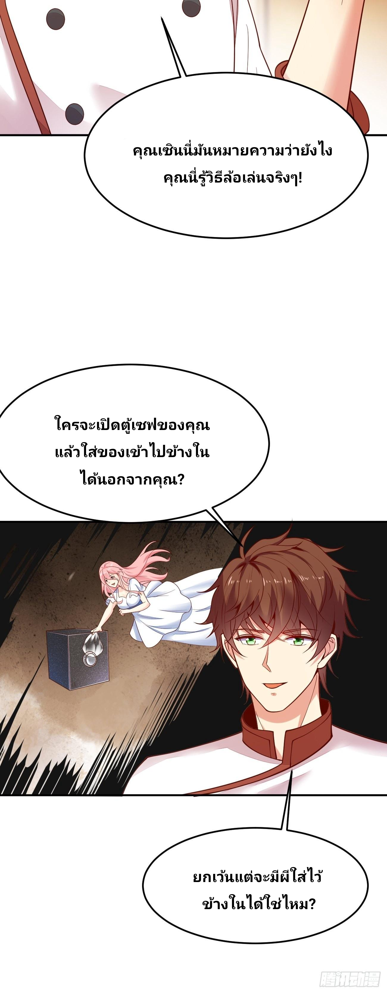 ฉันสุ่มตัวตนใหม่ทุกสัปดาห์ ตอนที่ 51 หน้า 51