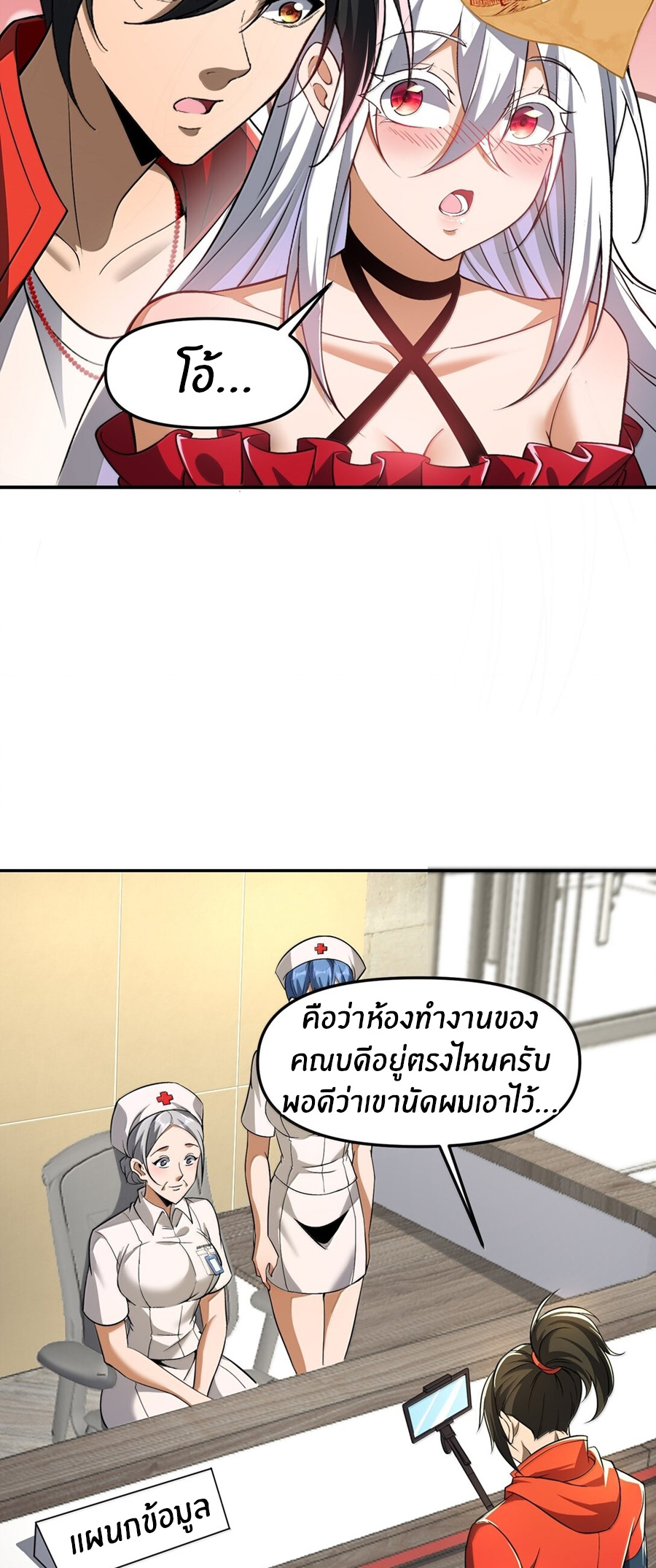 During the live broadcast, I proposed to the female ghost - she really agreed?! ตอนที่ 57 หน้า 14