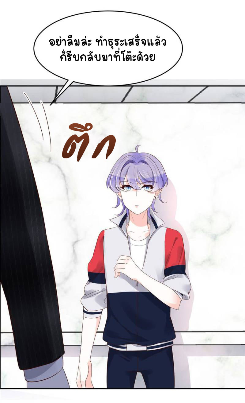 เจ้าชายโรงเรียนแห่งชาติเป็นเด็กผู้หญิง ตอนที่ 20 หน้า 23