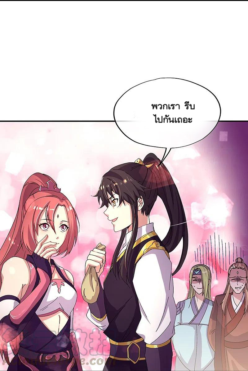 peerless battle spirit ตอนที่ 320 หน้า 22