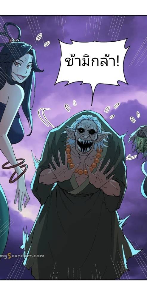 ข้าคือเต๋าสวรรค์ ตอนที่ 7 หน้า 50