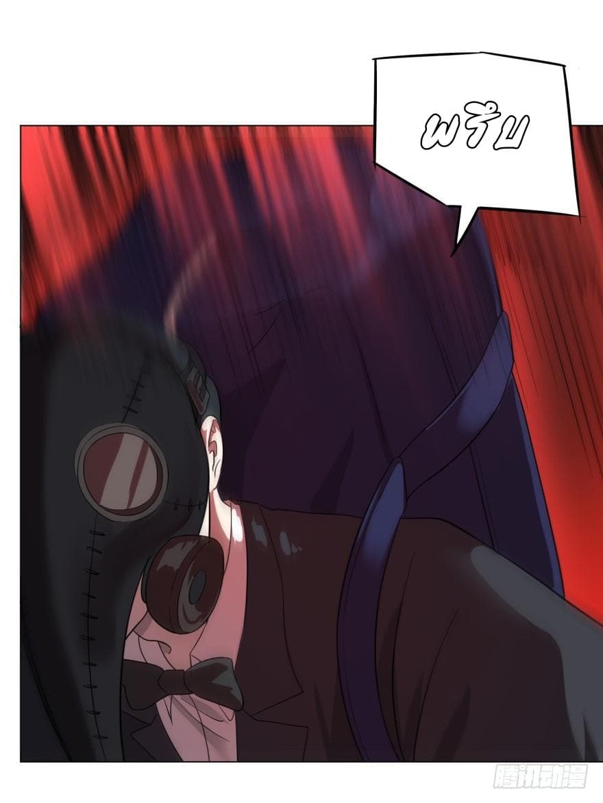 List of villains ตอนที่ 16 หน้า 19