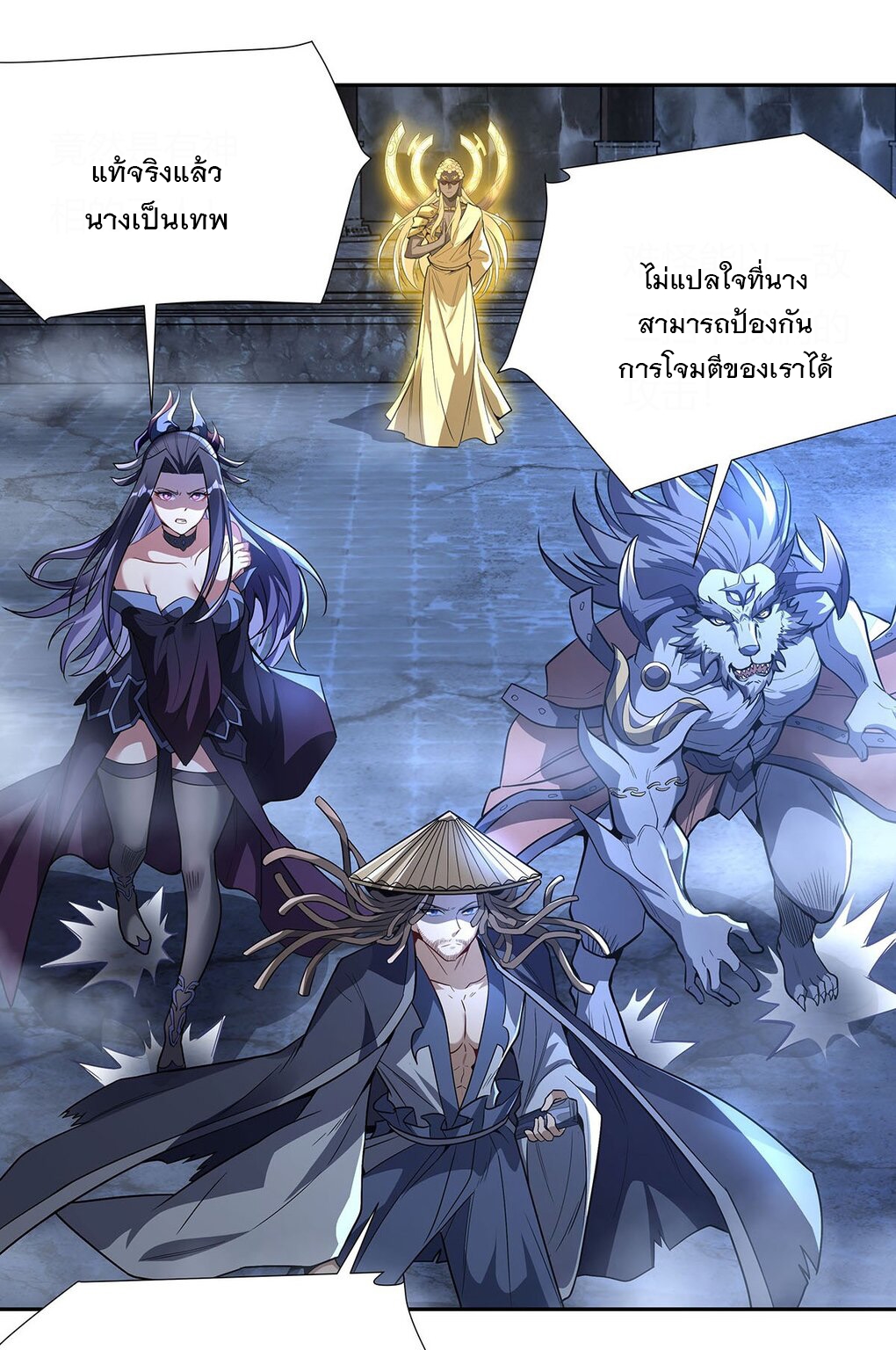 ศิษย์ของข้าล้วนมีอนาคตที่ยิ่งใหญ่ (ชนจีน) ตอนที่ 67 หน้า 25