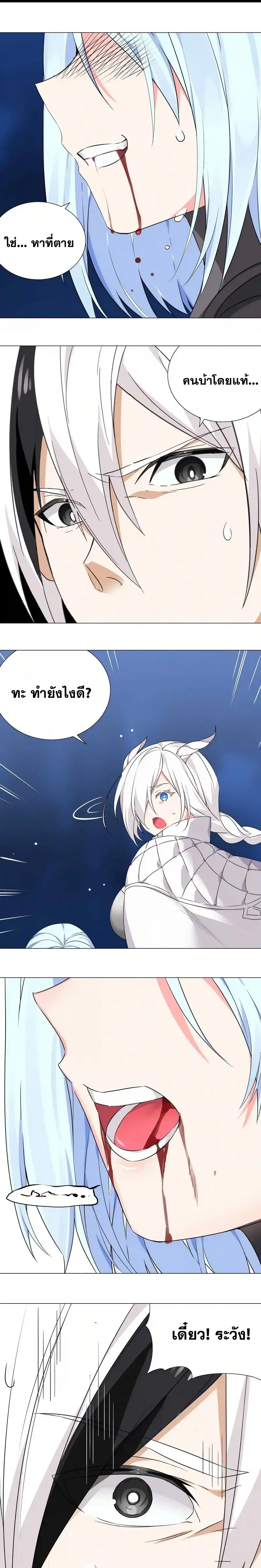 My Harem Grew So Large I Was Forced to Ascend ฮาเร็มสาวที่ต่างโลก ตอนที่ 47 หน้า 17