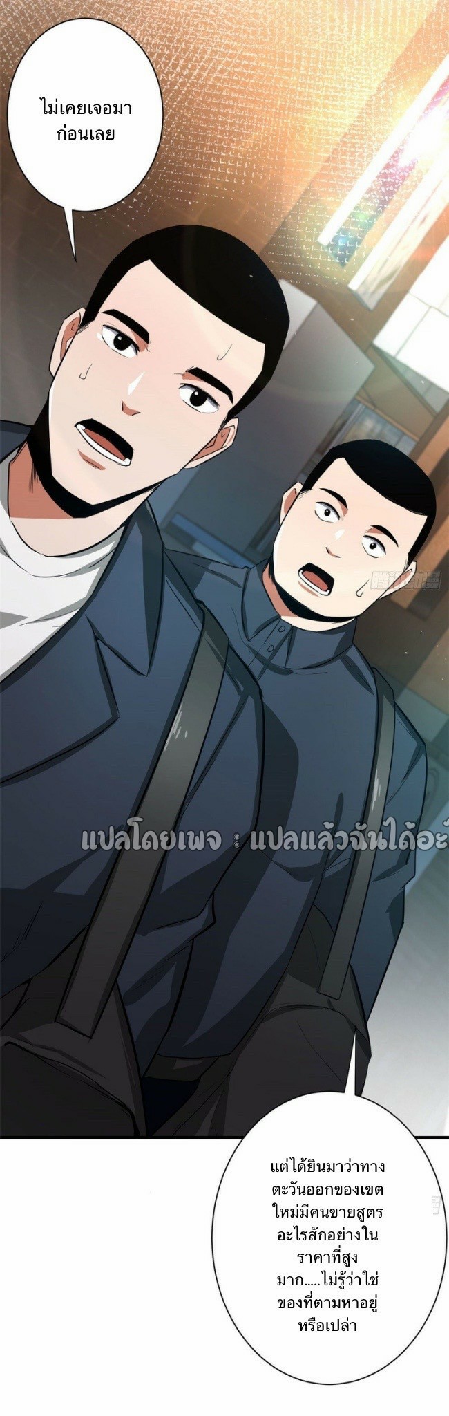 รูเล็ตเวิลด์ สุ่มไอเทมเอาชีวิตรอด ตอนที่ 88 หน้า 28