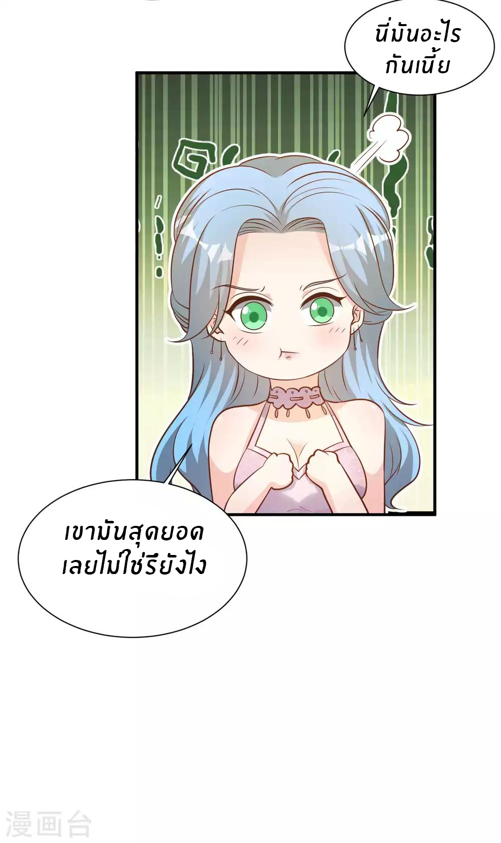 God Fisherman ตอนที่ 84 หน้า 16