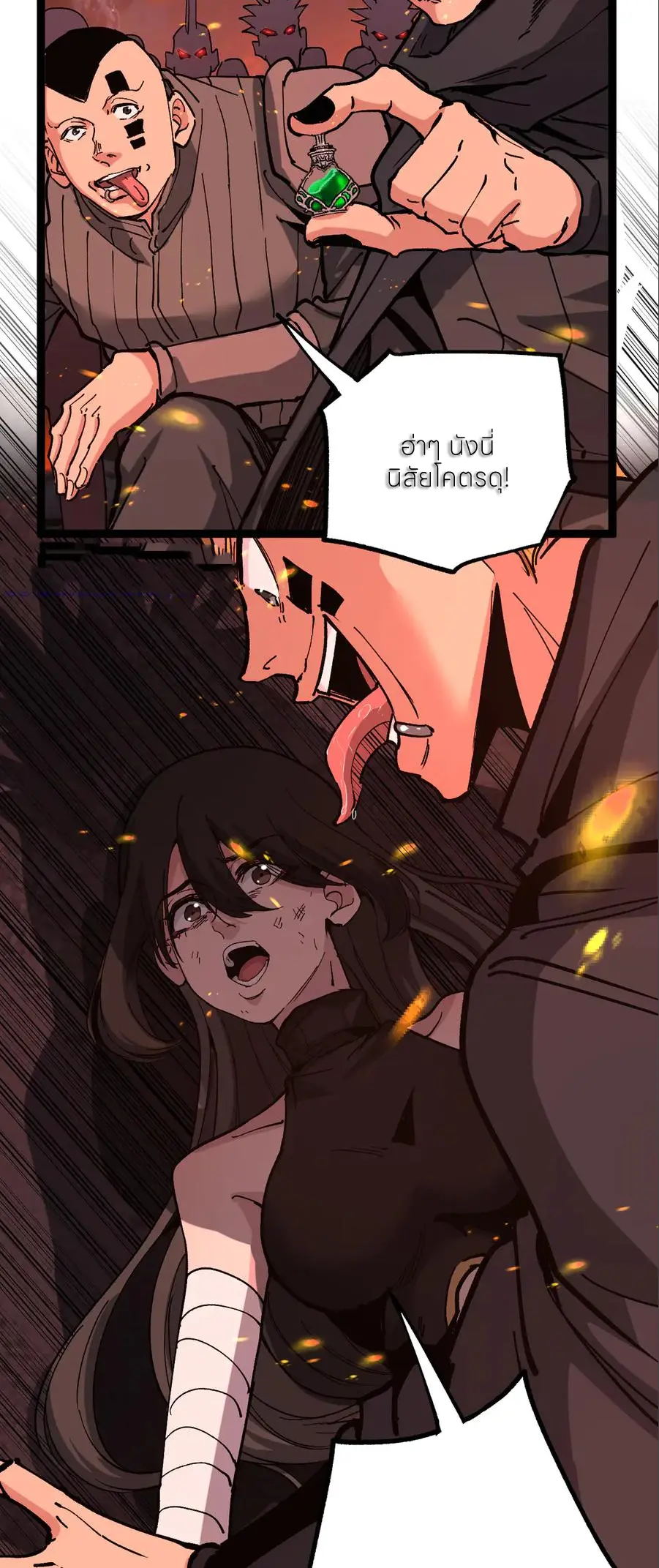 ราชานักฆ่าแห่งโลกเสมือน🗡️ ตอนที่ 48 หน้า 35