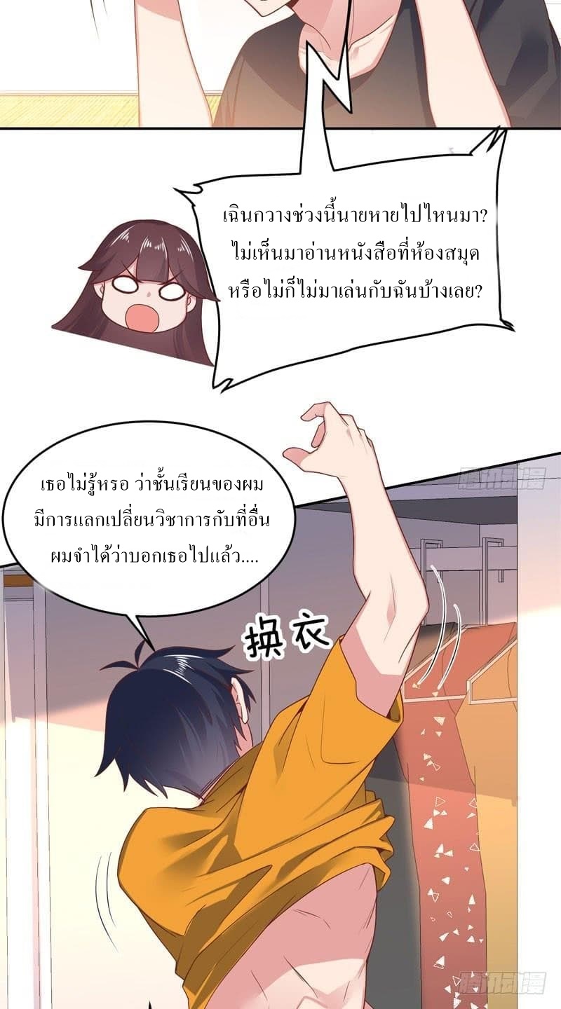 |. Carrying The Goddess Along (จบss1) ตอนที่ 48 หน้า 4