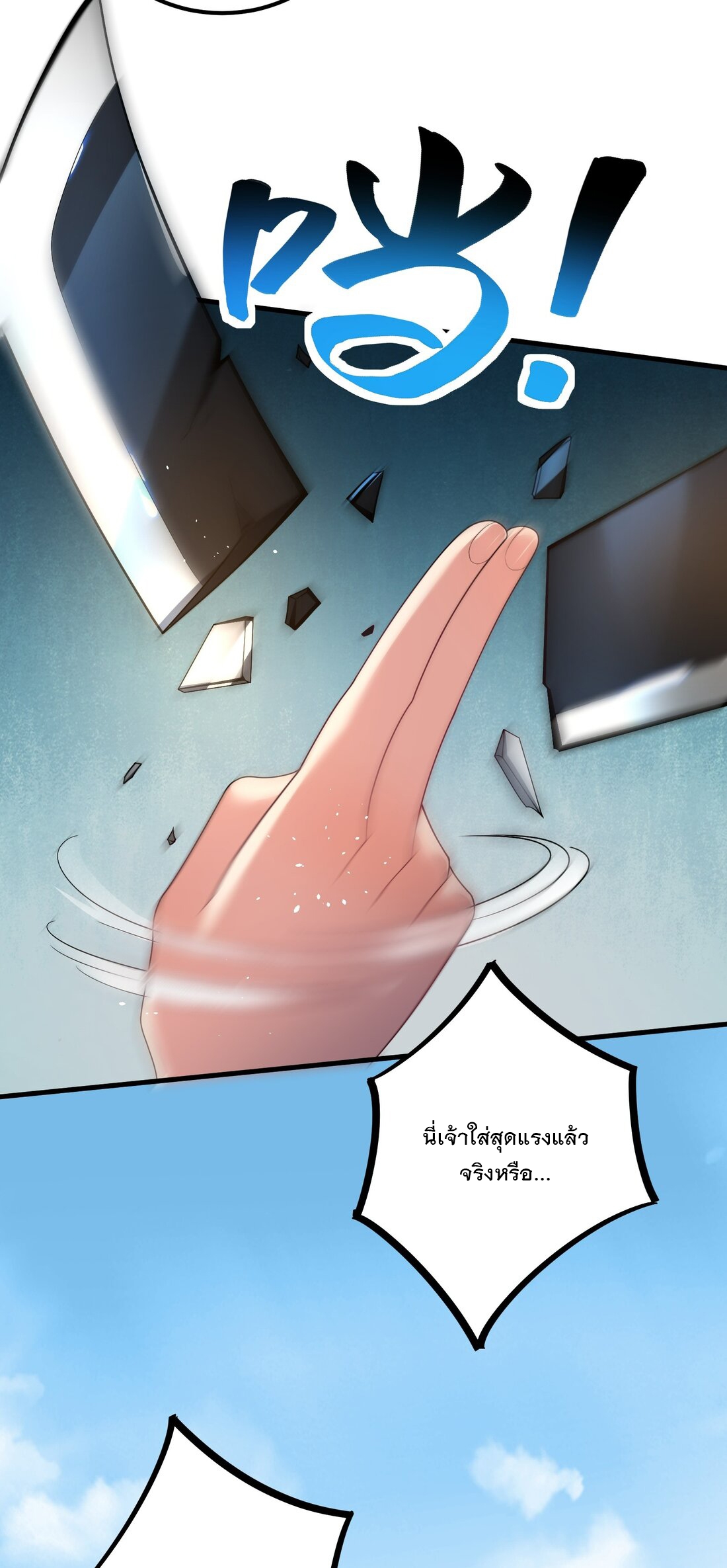 ได้โปรด ข้าไม่อยากตกหลุมรักอาจารย์ของข้าเลยจริงๆ (จีนตัดจบ) ตอนที่ 4 หน้า 42