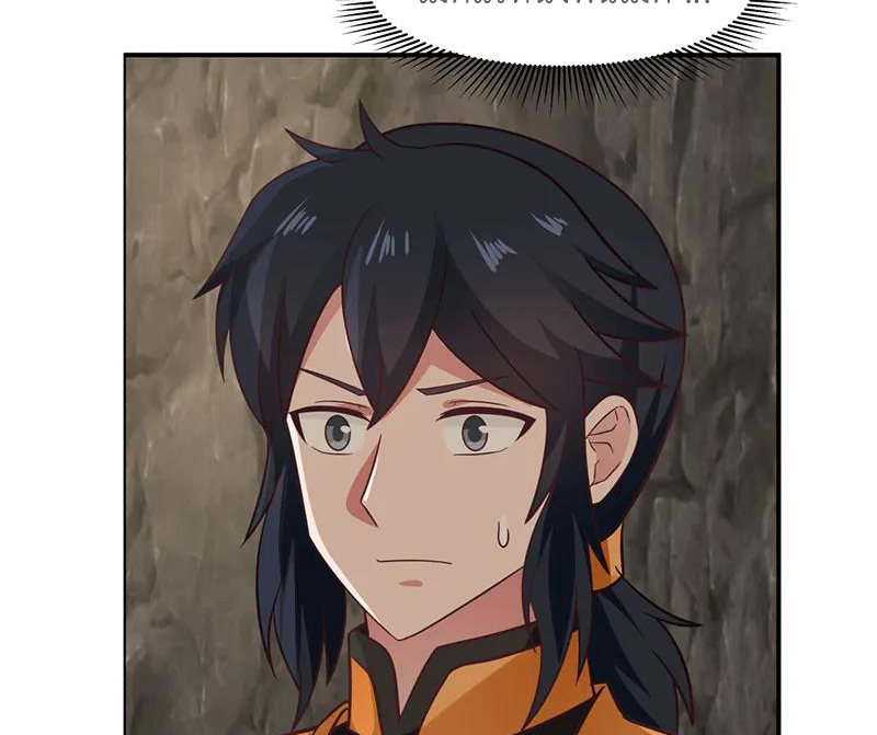 Chaos Alchemist (วิบัติการณ์เทพเซียนโอสถ) ตอนที่ 75 หน้า 30