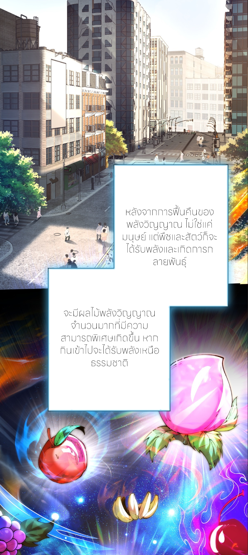 เกิดใหม่เพื่อแก้แค้น ฉันจะเหยียบศัตรูทั้งหมด! ตอนที่ 2 หน้า 21