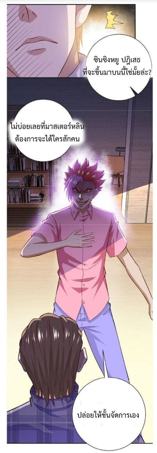 Apocalyptic Super System ตอนที่ 5 หน้า 58