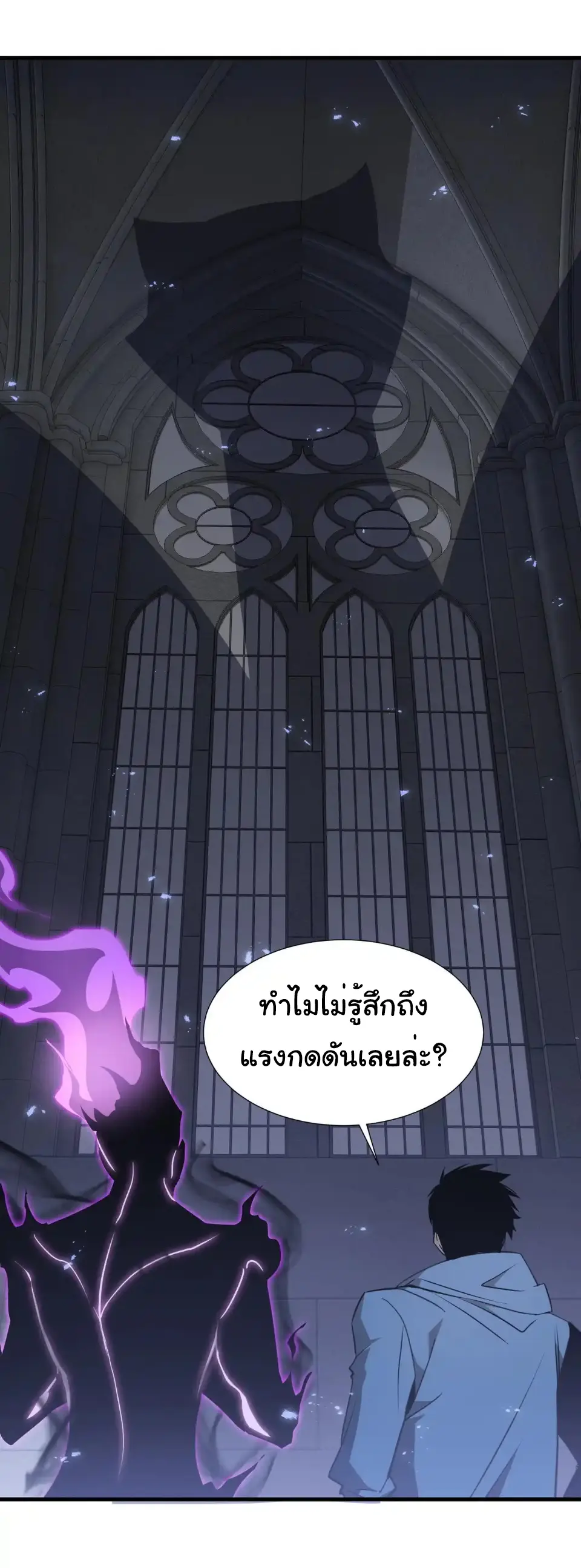 My Shadow Can Evolve Infinitely - เงาของฉันวิวัฒนาการได้ไม่สิ้นสุด! ตอนที่ 28 หน้า 22