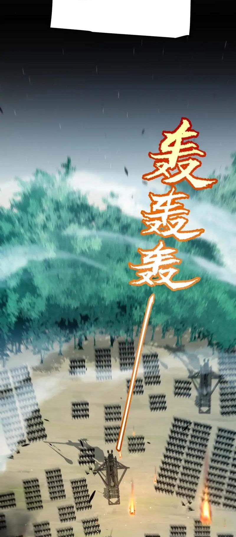 จอมโจรเงาแห่งแดนสวรรค์ ตอนที่ 3 หน้า 54