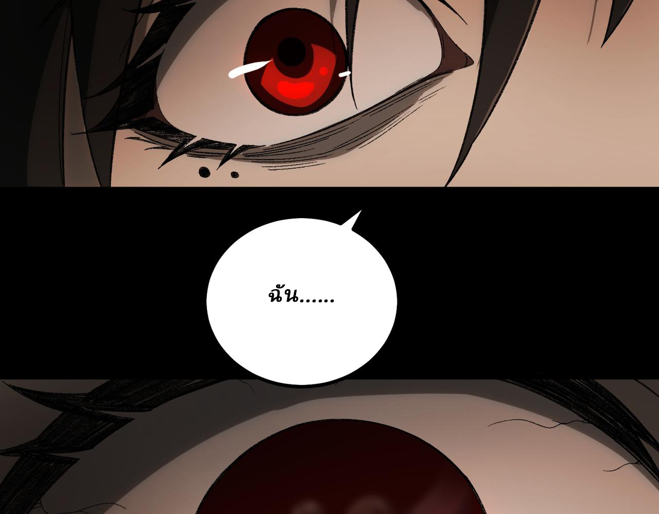 I created an Urban Legend ตอนที่ 13 หน้า 70