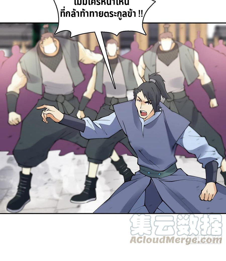 (จบ) Heavenly God Mnemonic (กำเนิดใหม่เทพวรยุทธตระกูลหยาง) ตอนที่ 134 หน้า 19