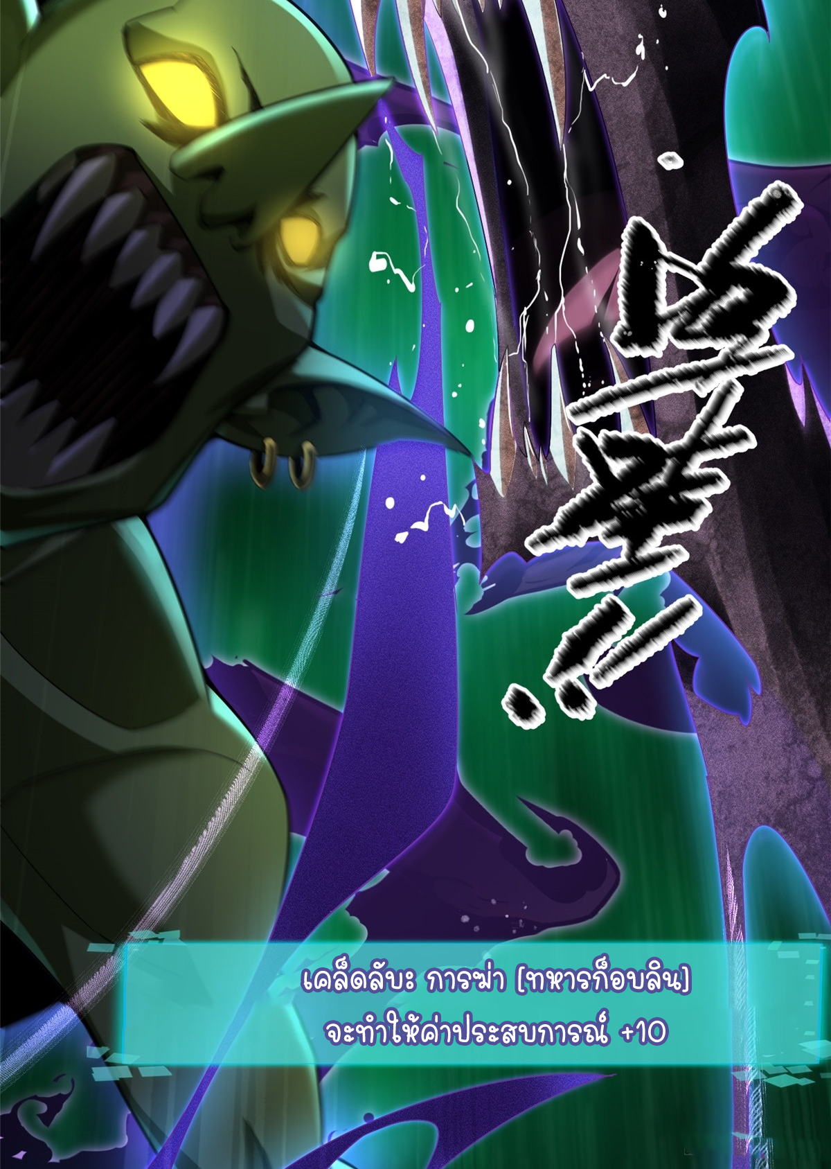 ไม่อยากเรียนทักษะ แห่งคำสาปเลย! ตอนที่ 1 หน้า 150