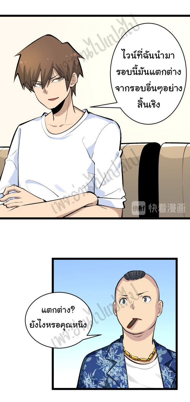 Sanjie Taobao Store ระบบร้านค้าเทพเจ้า ตอนที่ 167 หน้า 14