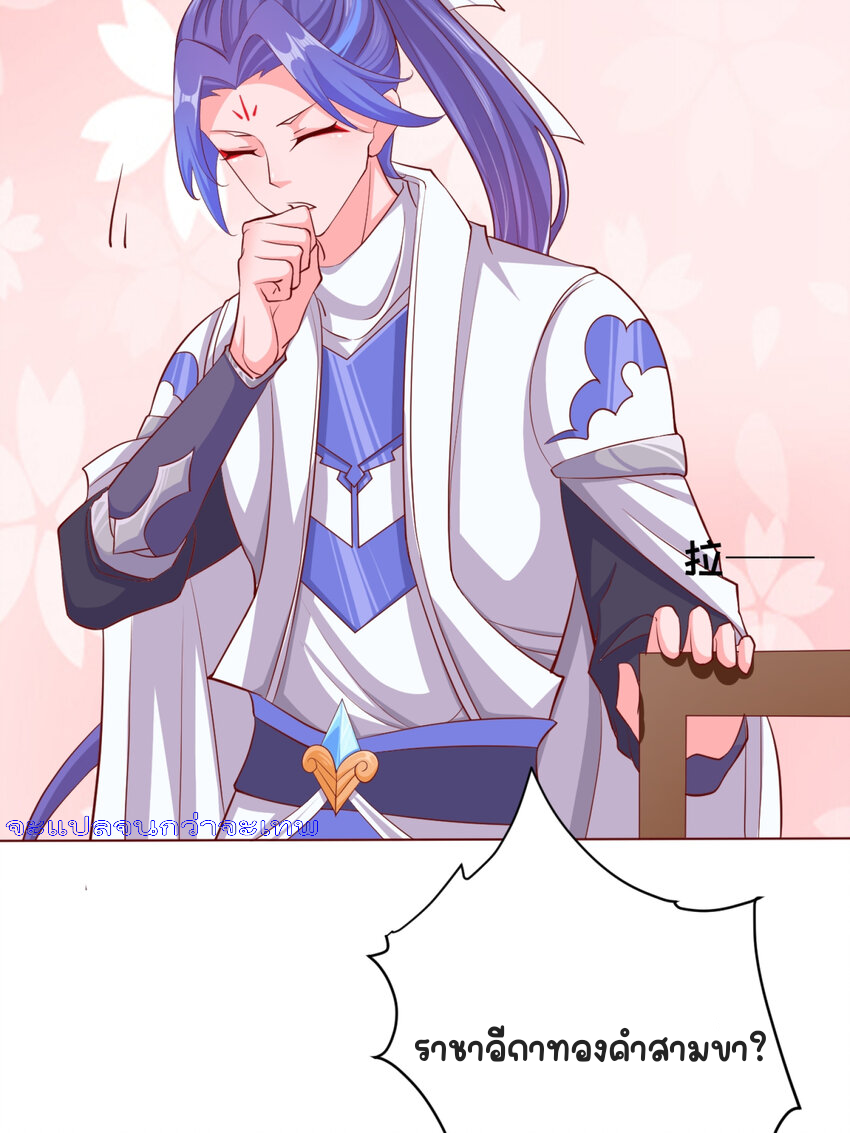 ตัวแปรจุติ ตอนที่ 6 หน้า 13