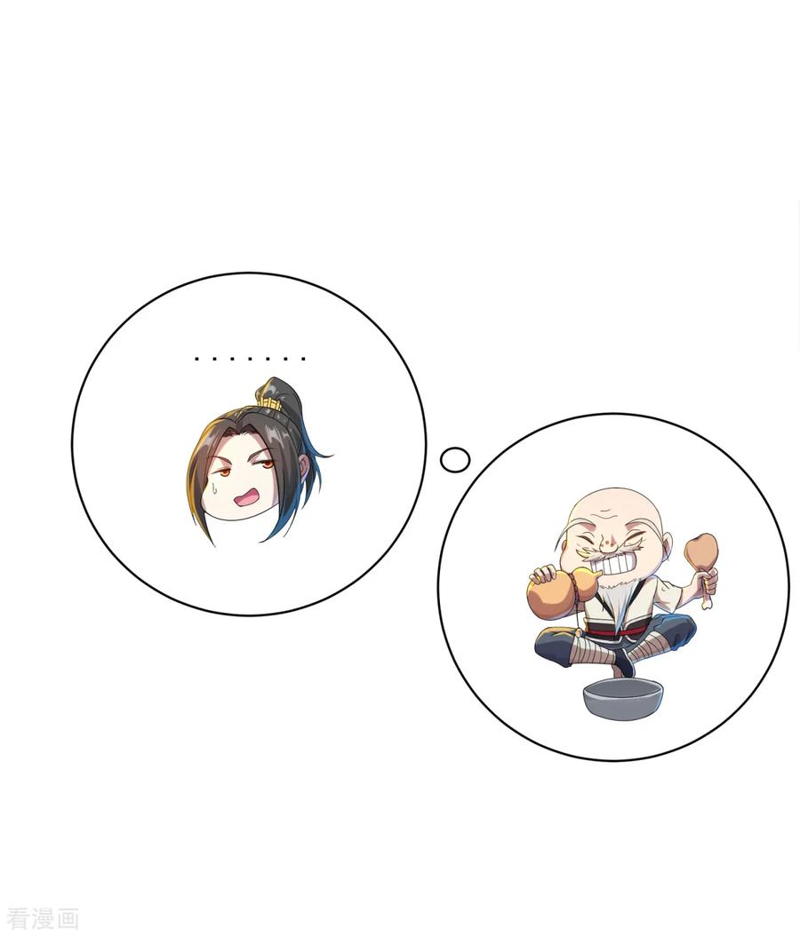 เทพอสูรสยบฟ้า ตอนที่ 97 หน้า 10