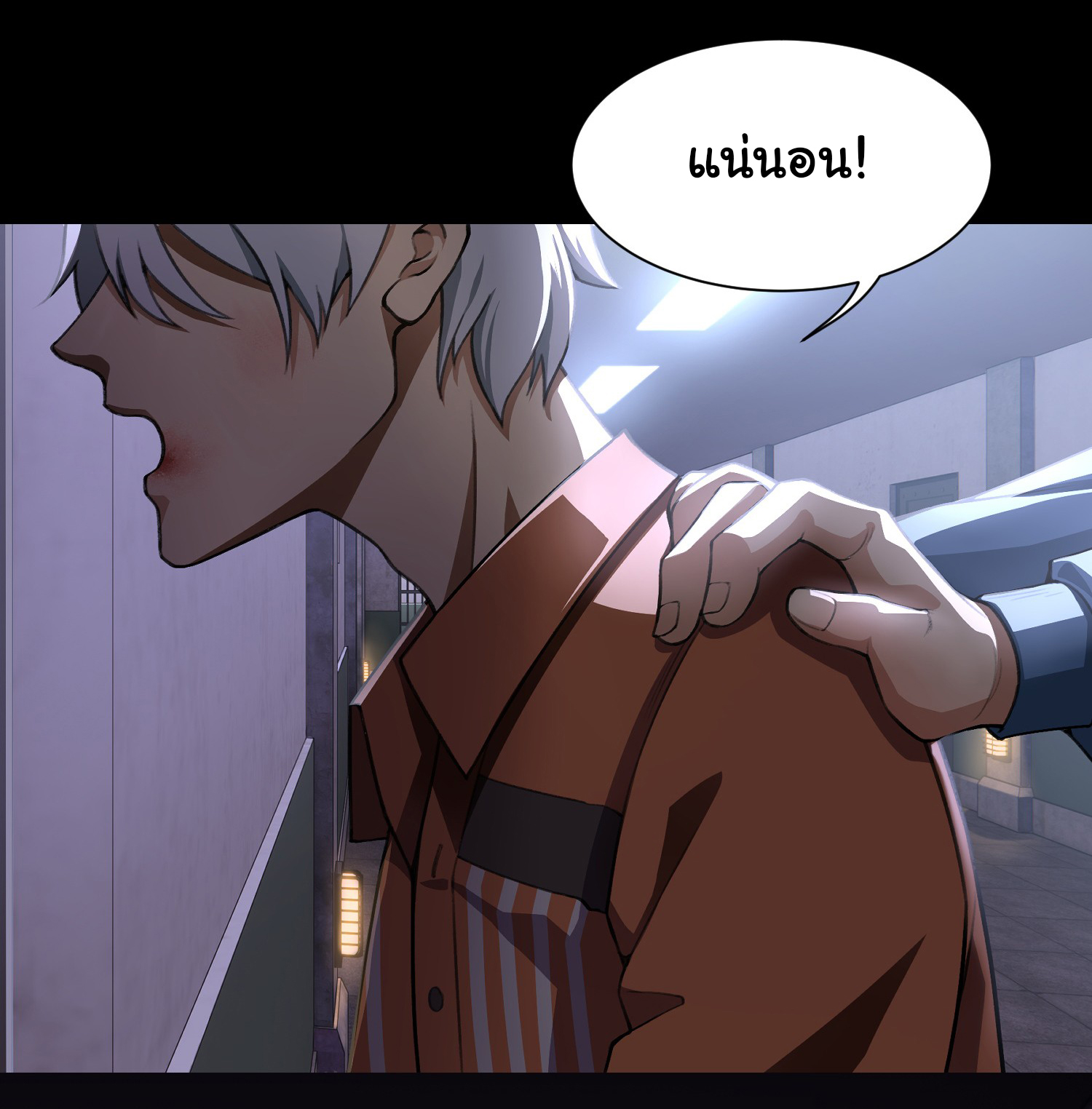 คำสั่งราชามังกร! ตอนที่ 1 หน้า 5