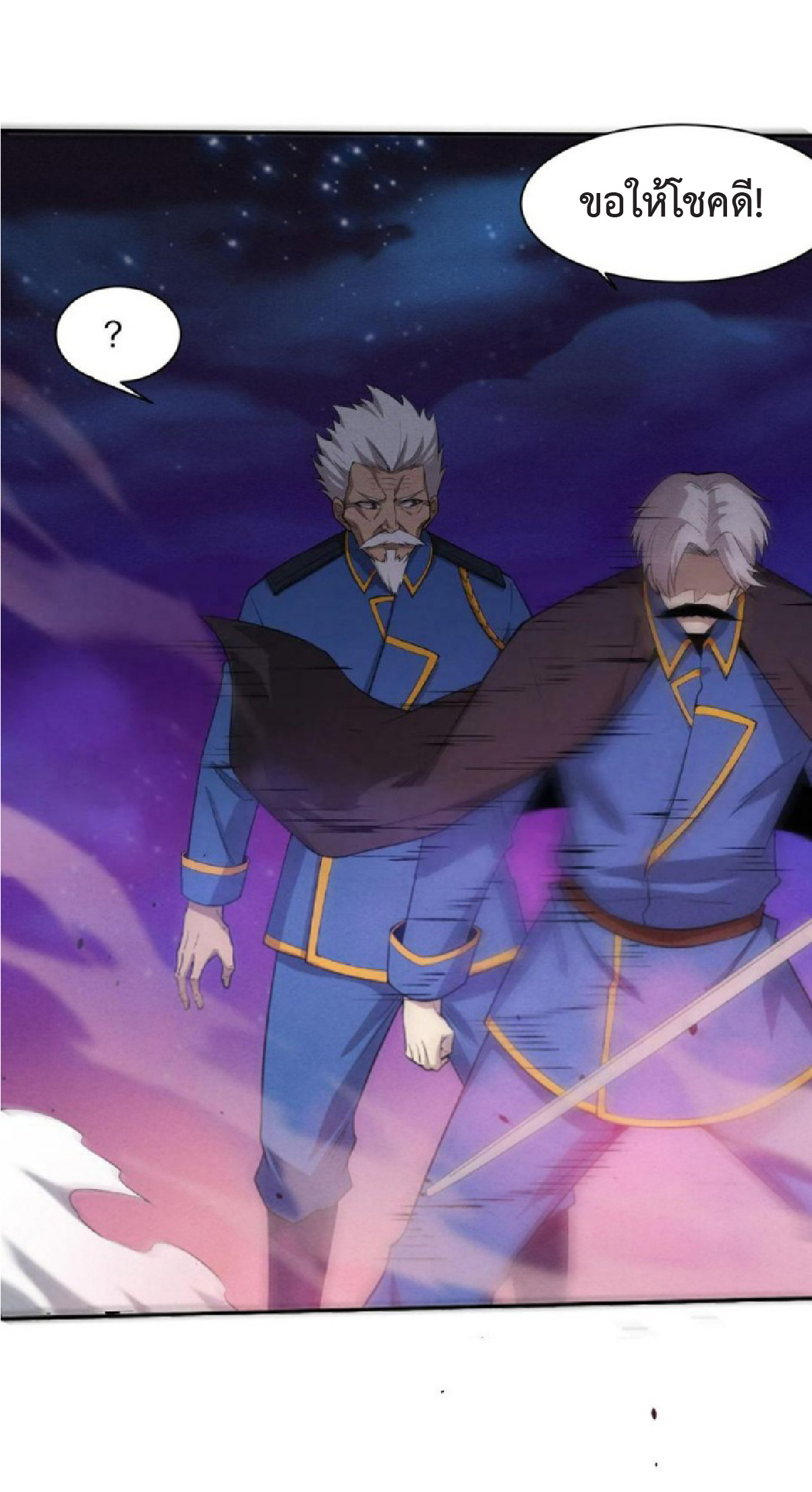 the frenzy of evolution การวิวัฒนาการที่บ้าคลั่ง ตอนที่ 113 หน้า 11