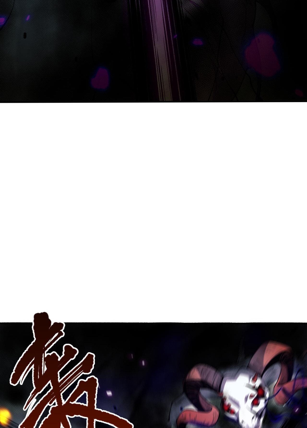 เนโครแมนเซอร์! ฉันคือภัยพิบัติล้างโลก! ตอนที่ 13 หน้า 16