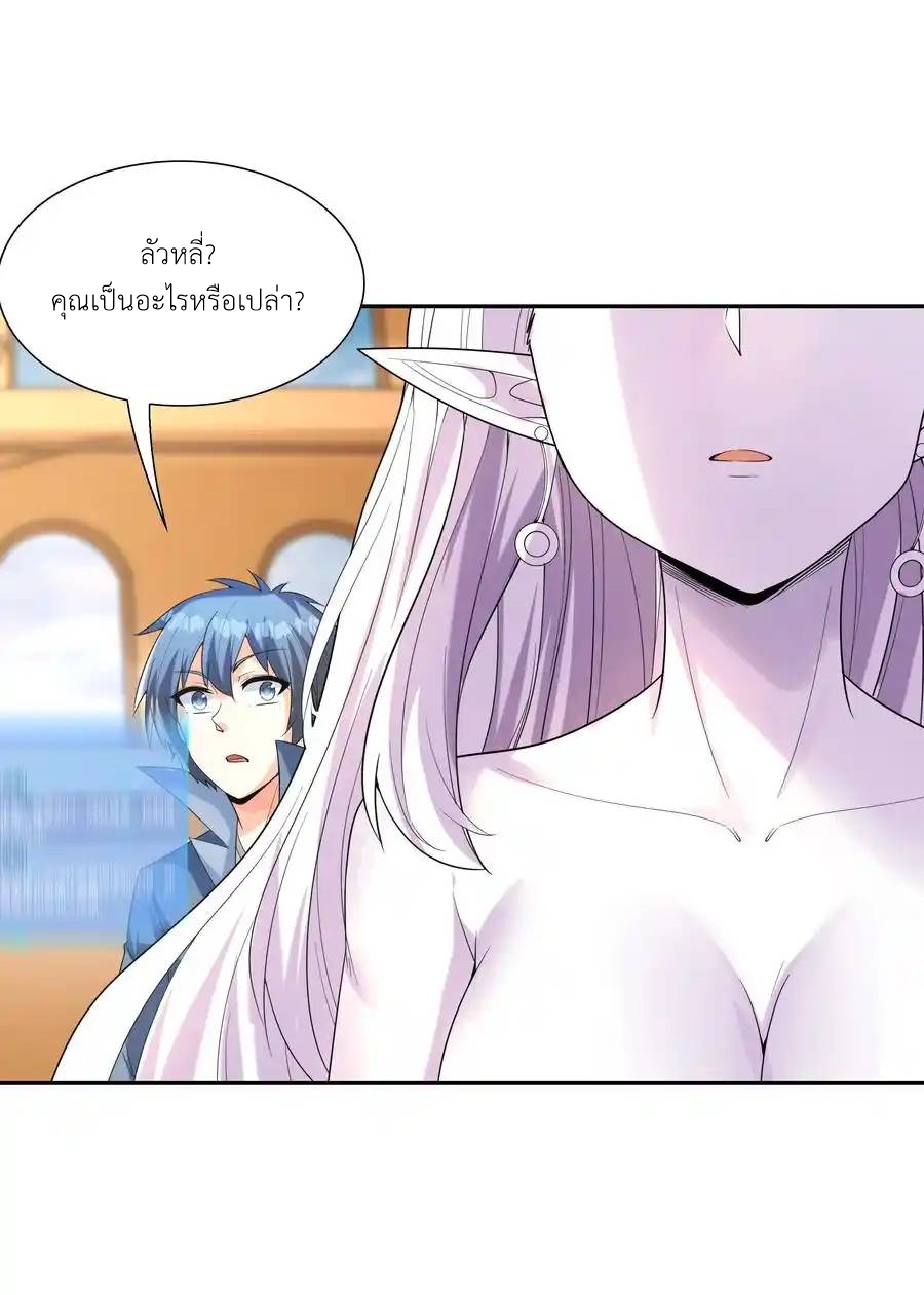 My Harem Is Entirely Female Demon Villains ตอนที่ 36 หน้า 69