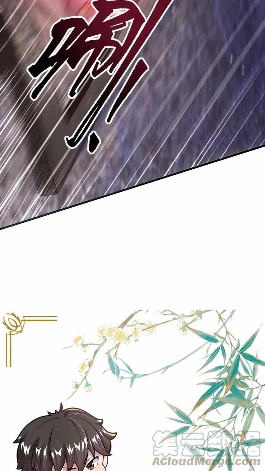 ระบบไร้เทียมทานเมื่อถูกปีศาจโจมตี ตอนที่ 5 หน้า 31