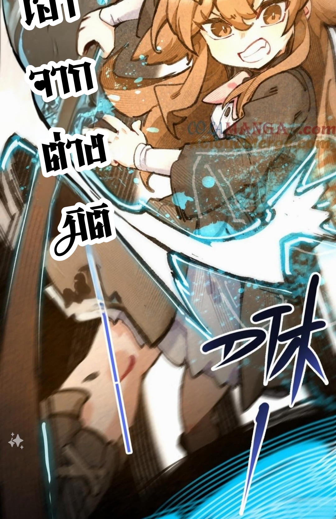 เจ้าหญิงไร้ค่า LV999 ตอนที่ 3 หน้า 39