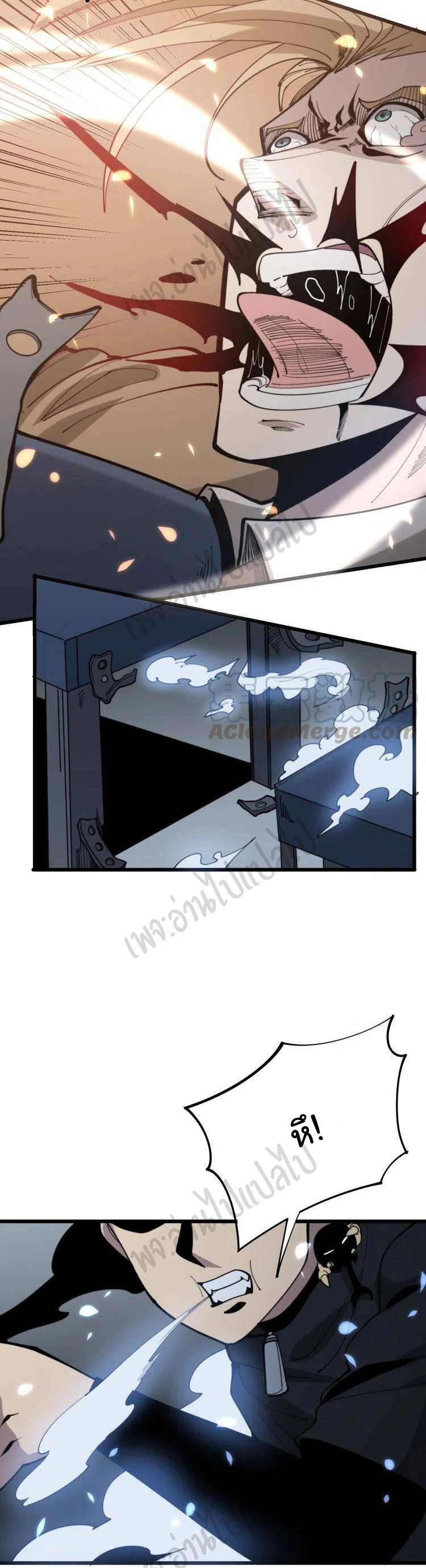 Bad Hand Witch Doctor สุดยอดพ่อมดหมอผี ตอนที่ 155 หน้า 30